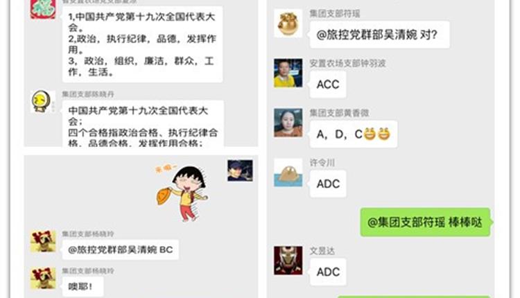 趣味答題 快樂學習 將“兩學一做”學習教育進行到底